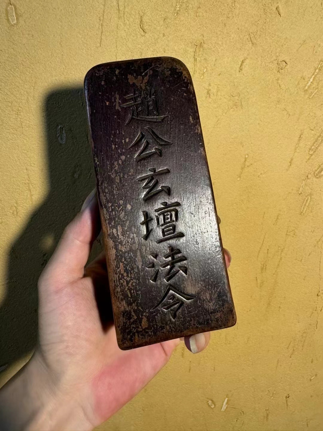 The Wealth God Zhao Gongming Jujube Wood Token